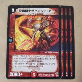 Sapian Tark, Flame Dervish 4 pieces Junk