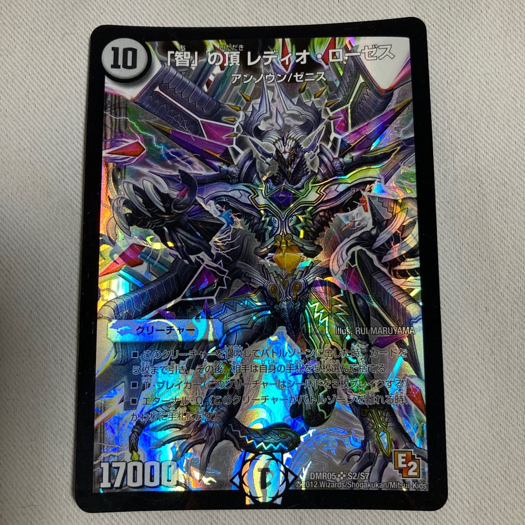 The Summit of "Wisdom" Radio Roses SR S2/S7