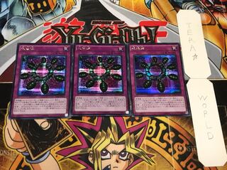 破壊輪 シークレット 3枚セット