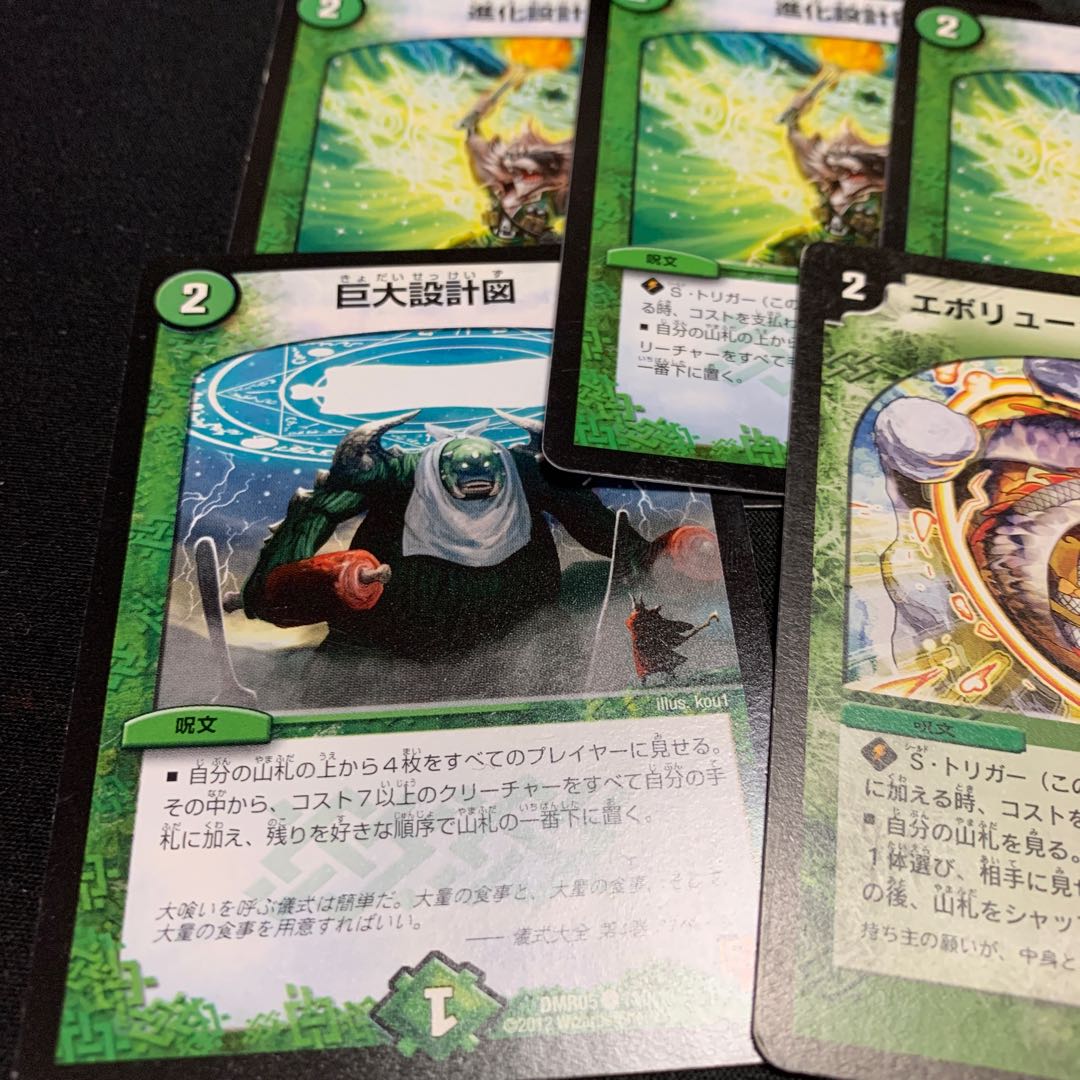 Evolution Blueprint Giant Blueprint Evolution Egg