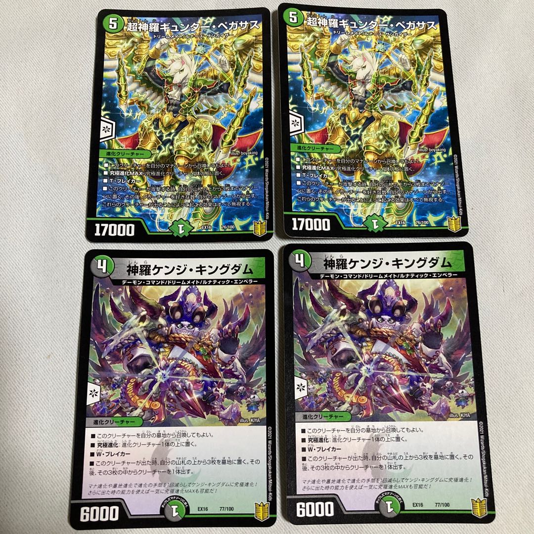 Shinra Kenji Kingdom Psychic Shinra Günther Pegasus