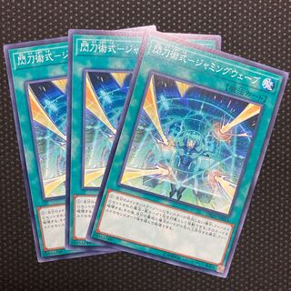 Senkou Jutsu-shiki - Jamming Wave Normal JP032