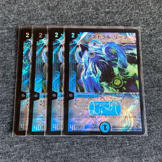 アストラルリーフ 4枚