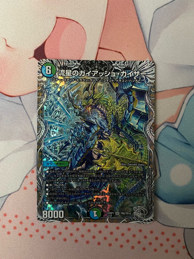 Meteor Gaiach Kaiser (Silver Treasure) SR TR6/TR10