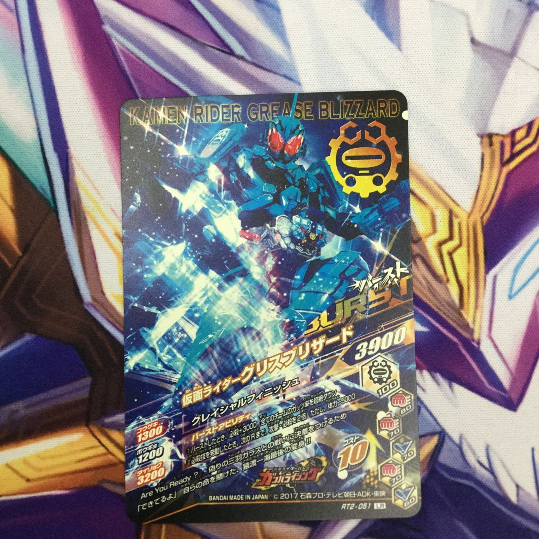 仮面ライダーグリスブリザード【09441-43】