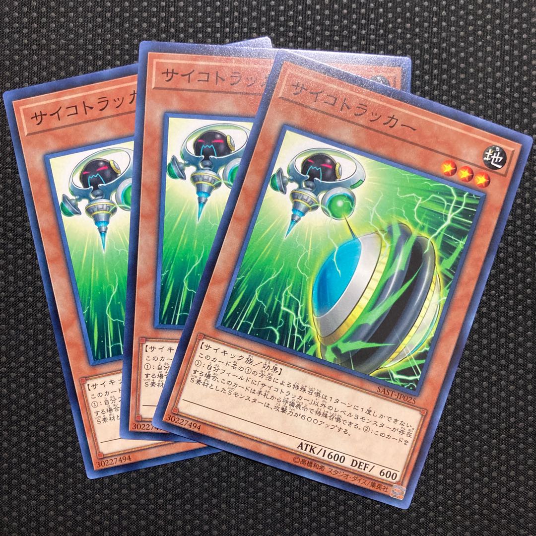 Psychic Tracker Normal JP025