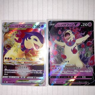 Jade TyphlosionVSTAR RRR 029/067 Jade TyphlosionV