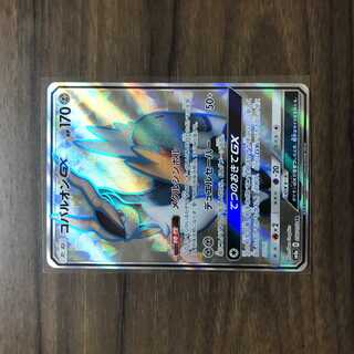 コバルオンGX SR 056/052