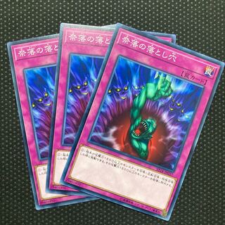 Bottomless Trap Hole Normal