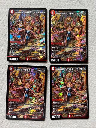 Psychic Shinra Star Apollonus Dragellion SR 13/138 Set of 4