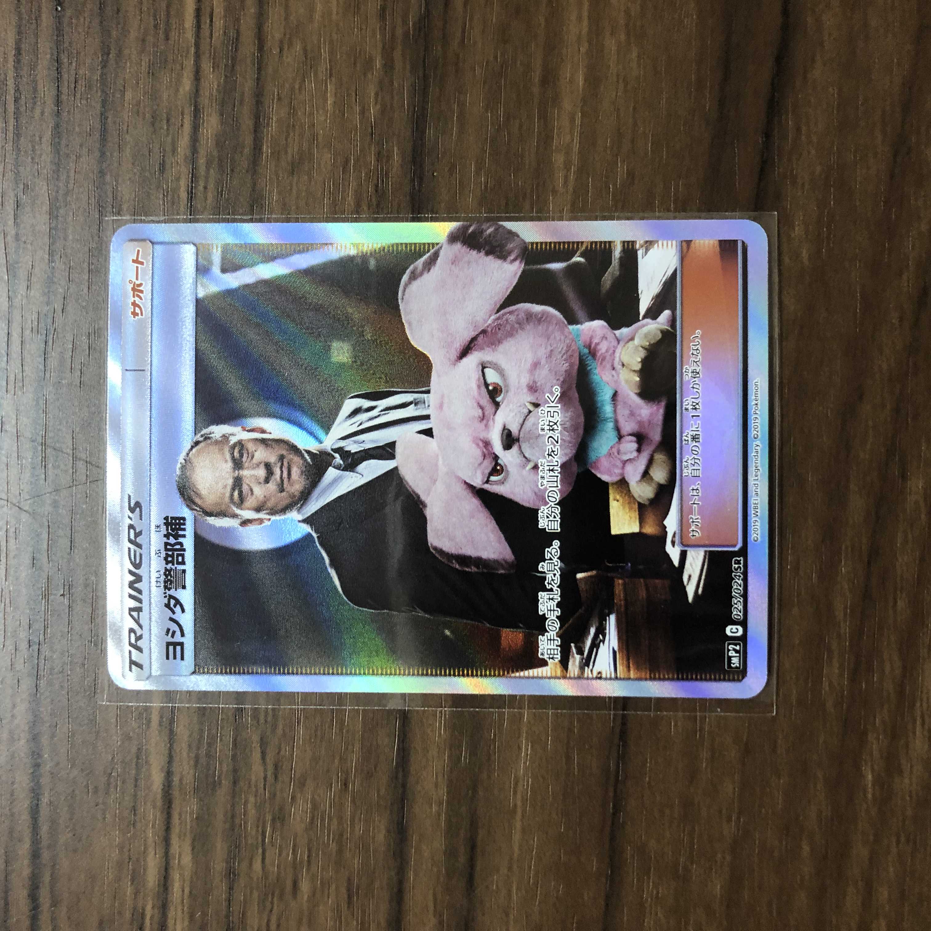 Lieutenant Yoshida SR 025/024