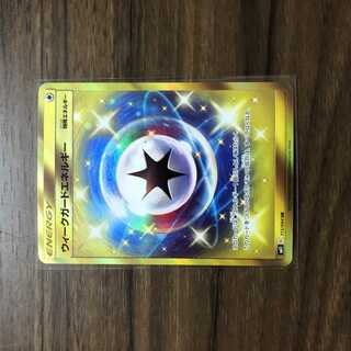 Weakness GuardEnergy UR 115/094