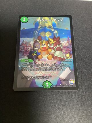 トレジャー・マップ R 13/16