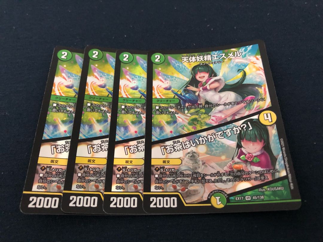 天体妖精エスメル｜「お茶はいかがですか?」