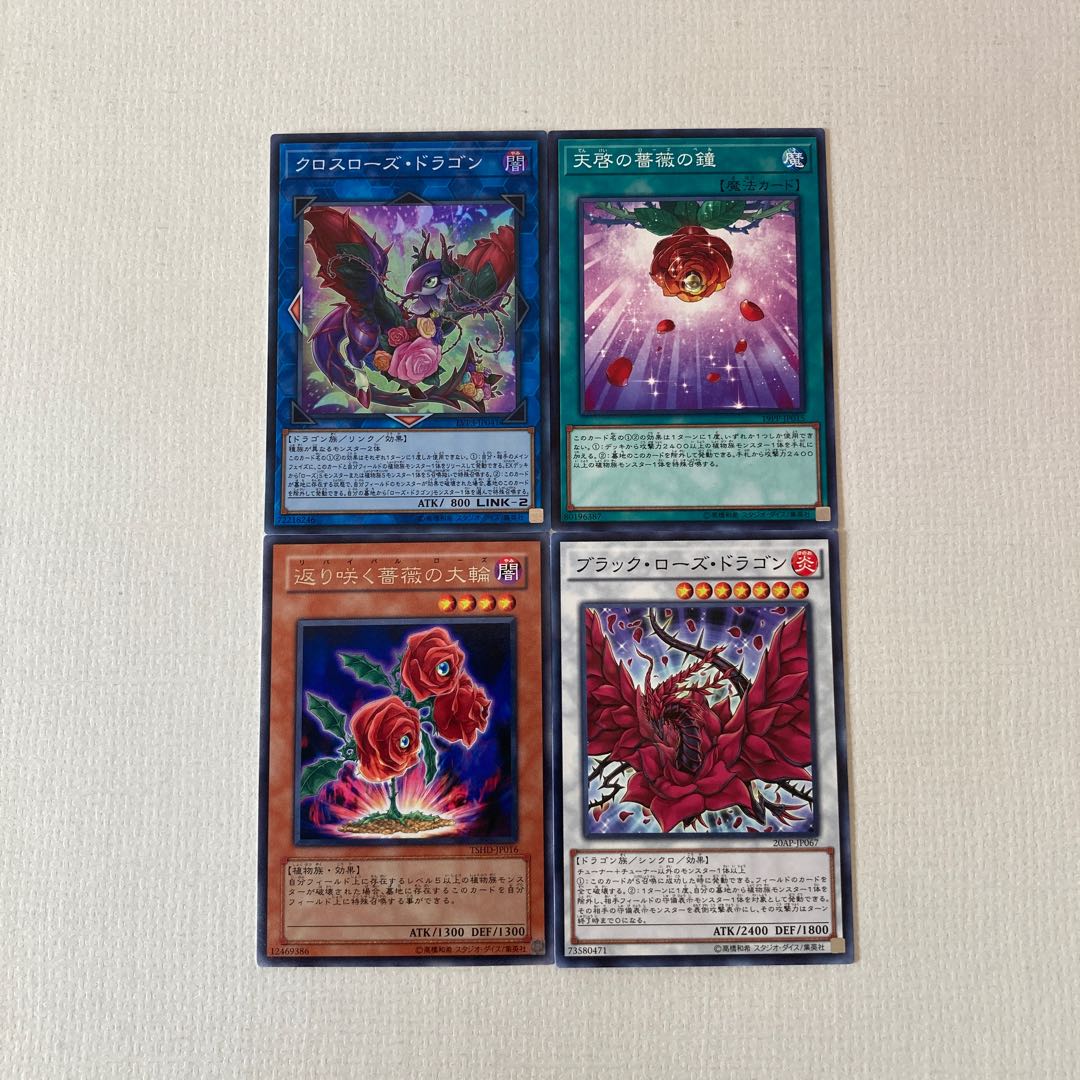 ドラゴン パーツ バラ売り可