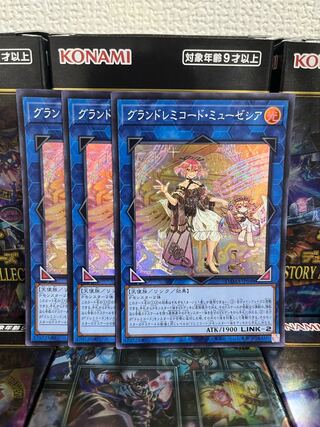 Yu-Gi-Oh Studio 943 GranSolfachord Musecia 3 Super Rare