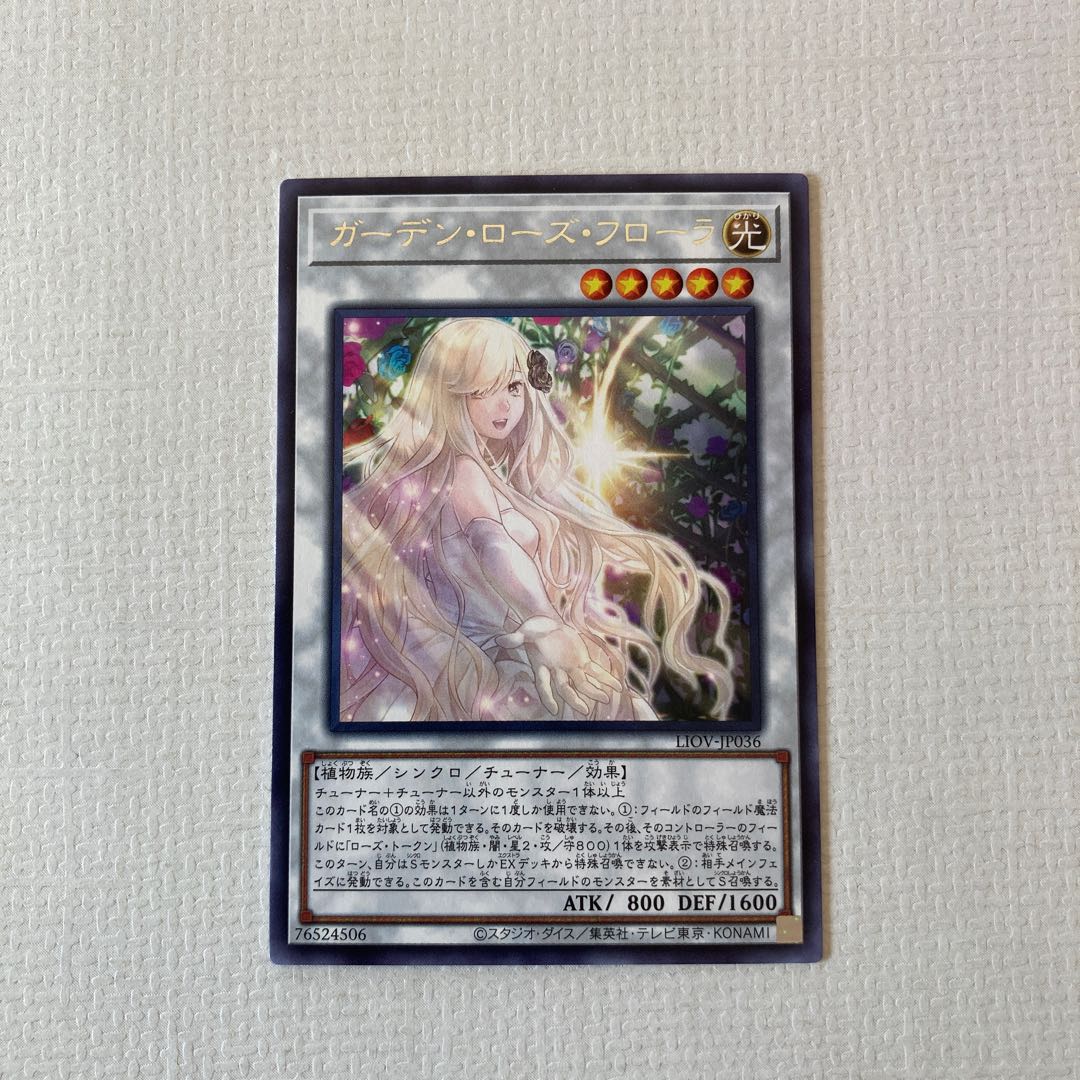 Aroma] Deck parts: Available in pieces Aromage - Jasmine