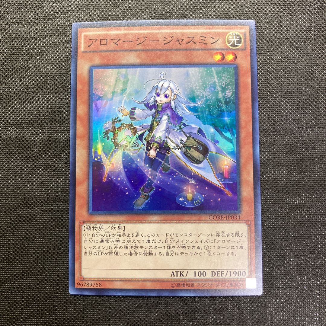 Aroma] Deck parts: Available in pieces Aromage - Jasmine