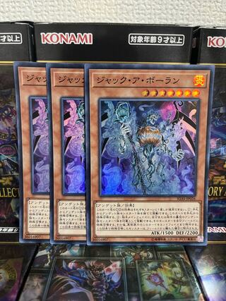 Yu-Gi-Oh Studio 944 Jack-o-Bolan 3 Super Rare