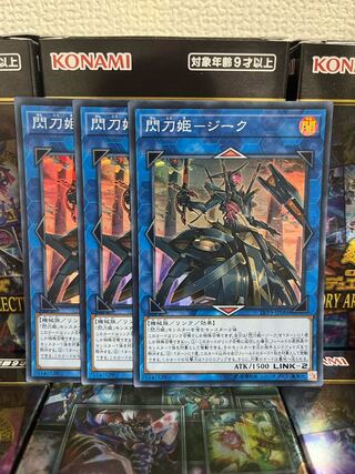 Yu-Gi-Oh Studio 945 Flash Sword Princess - Siege - 3 Super Rare