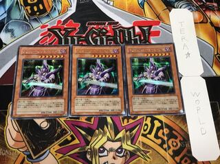 ブラック・マジシャンズ・ナイト シークレット 3枚セット