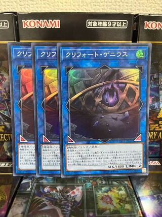 Yu-Gi-Oh Studio 948 Qliphort Genius 3 Super Rare