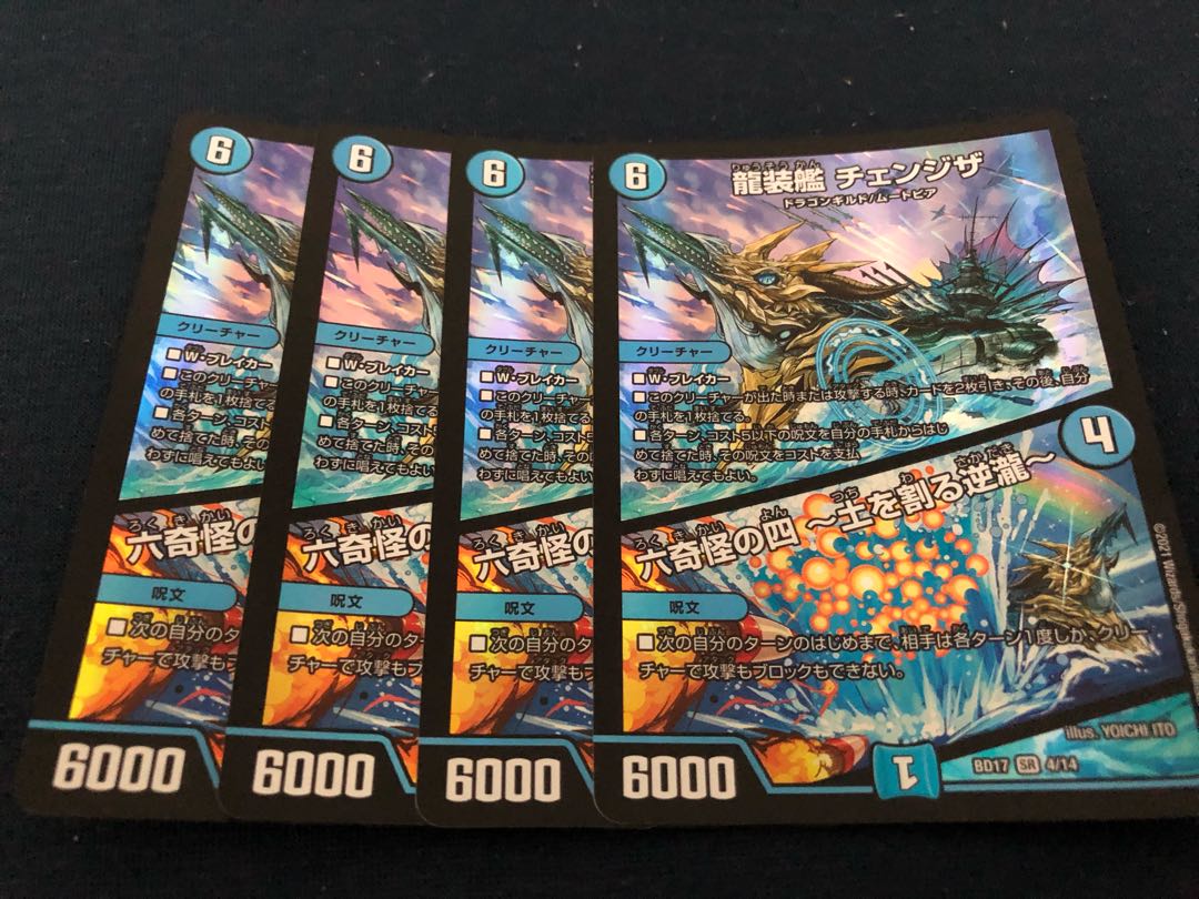 Ryuso-Ship Changeza|Rokkikai no 4 -Dirt-cracking reverse waterfall