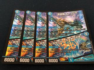 龍装艦 チェンジザ｜六奇怪の四 -土を割る逆瀧-