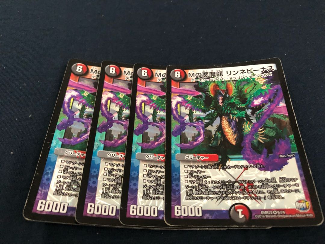 M's Darkness Magic Dragon Rinne Venus