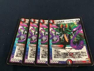 M's Darkness Magic Dragon Rinne Venus