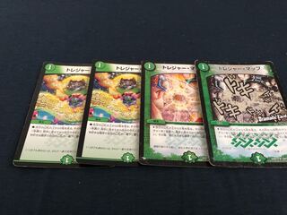 トレジャー・マップ