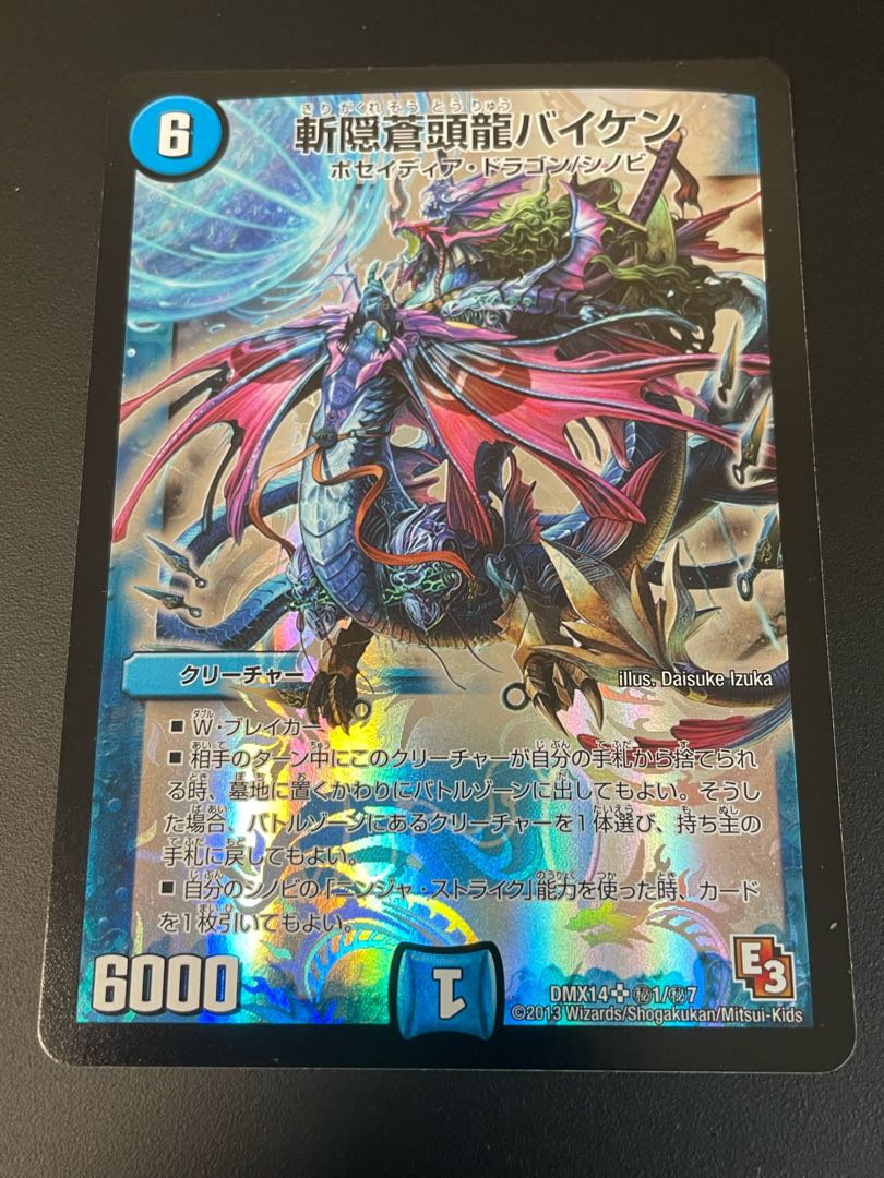 Baiken SR (HID)1/(HID)7