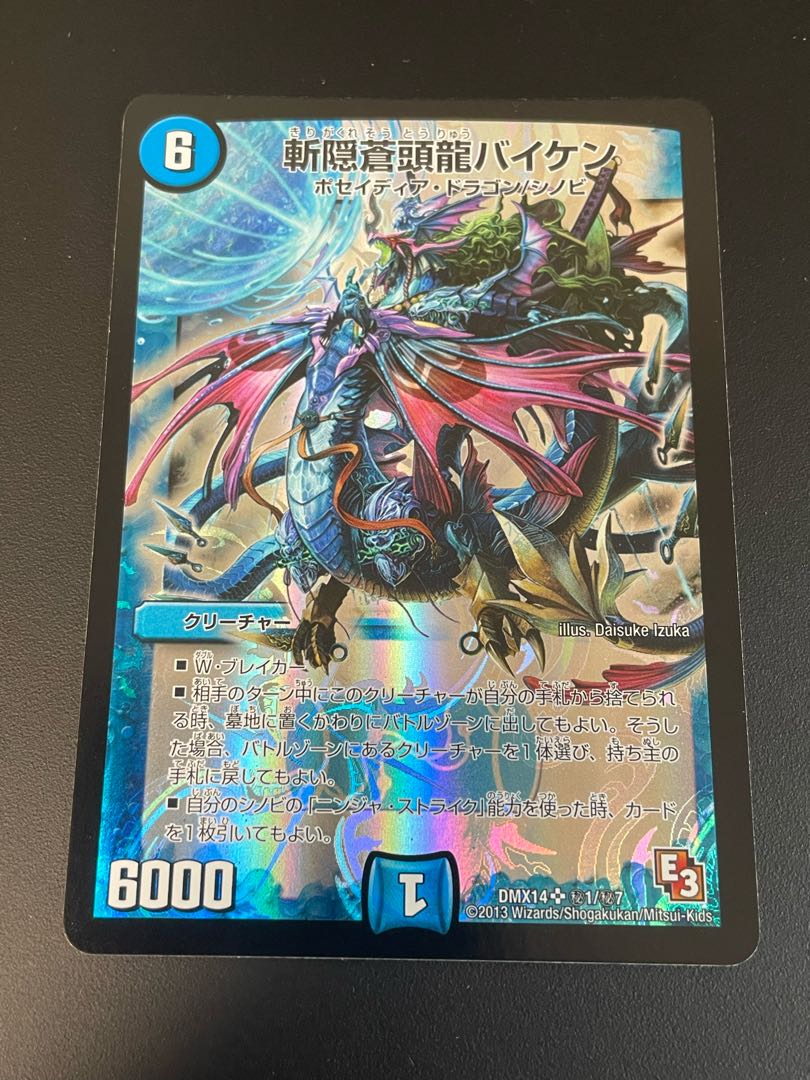 Baiken SR (HID)1/(HID)7