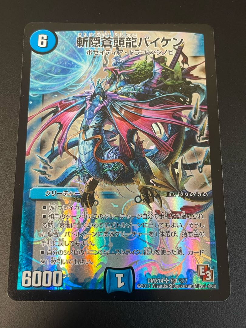 Baiken SR (HID)1/(HID)7