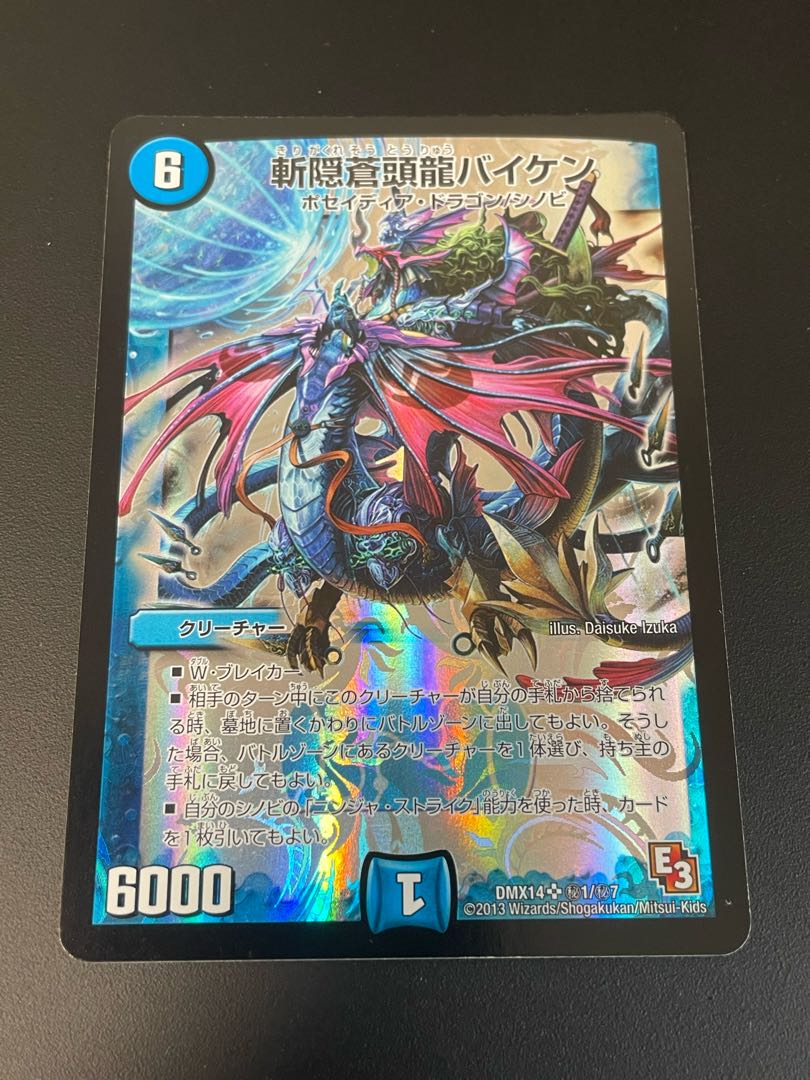 Baiken SR (HID)1/(HID)7