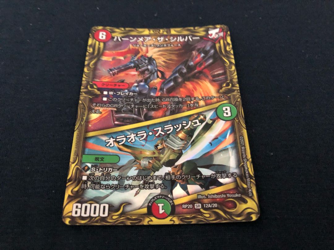 Burn Mea the Silver/Olaora Thrush