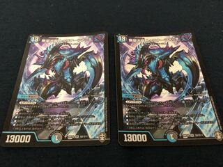 Muryodai Ryu, Turinatsatsatsch.