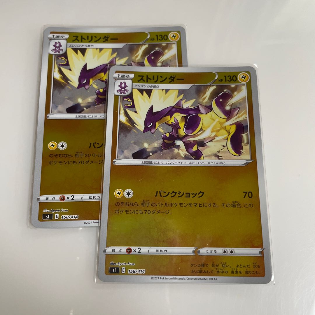 ストリンダー TD 158/414 進化ライン 1枚