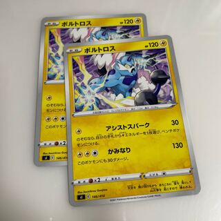 ボルトロス TD 146/414 1枚