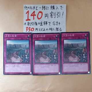 Imperial Iron Wall Normal JP [Tearaments Meta Meta, Side Deck