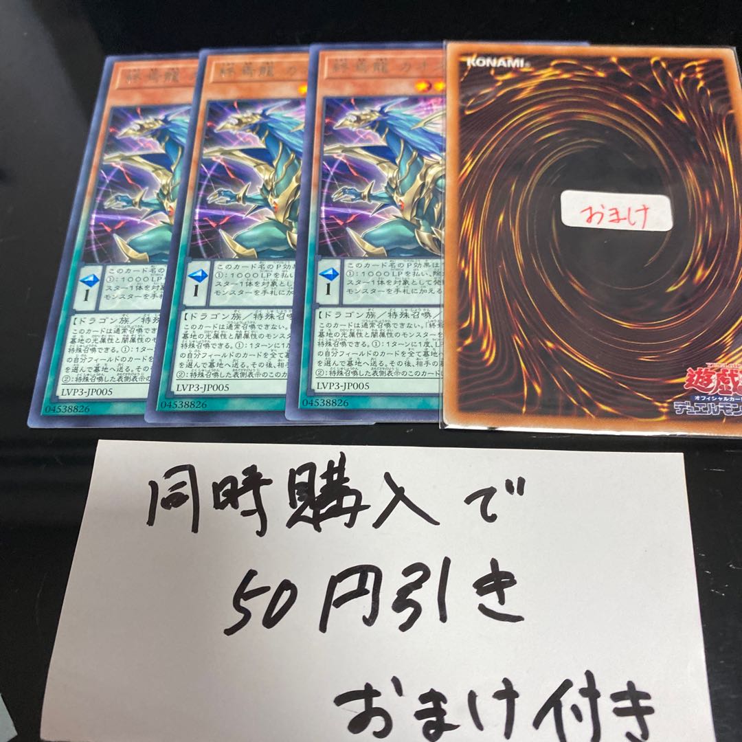 Chaos Emperor of the Demise Dragon Rare JP005 21503 1枚