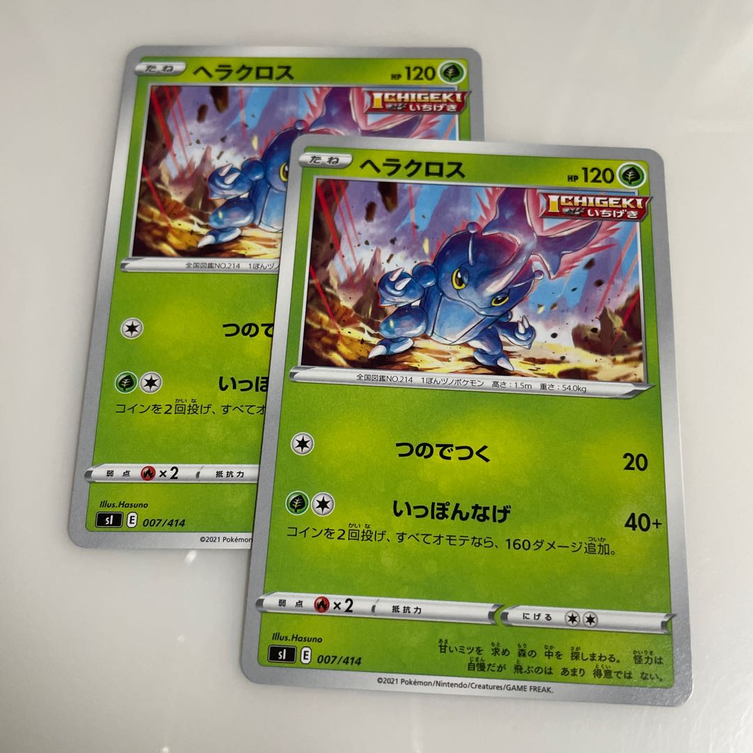 Heracross TD 007/414 1枚