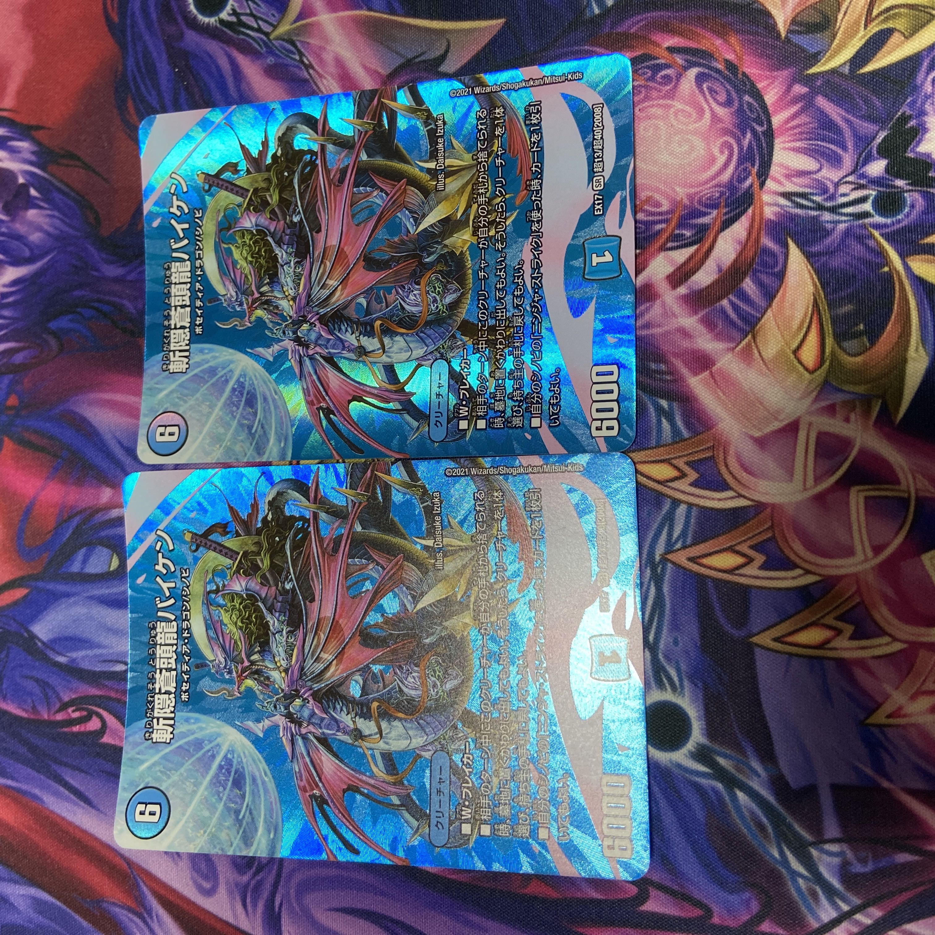 Zan'yaku Sotouryu Baiken SR Psychic13/Psychic40 [2008].