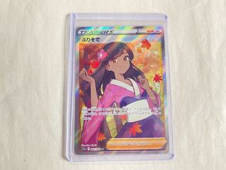Pokémon card "Arcana of the White Heat" Furisode SR