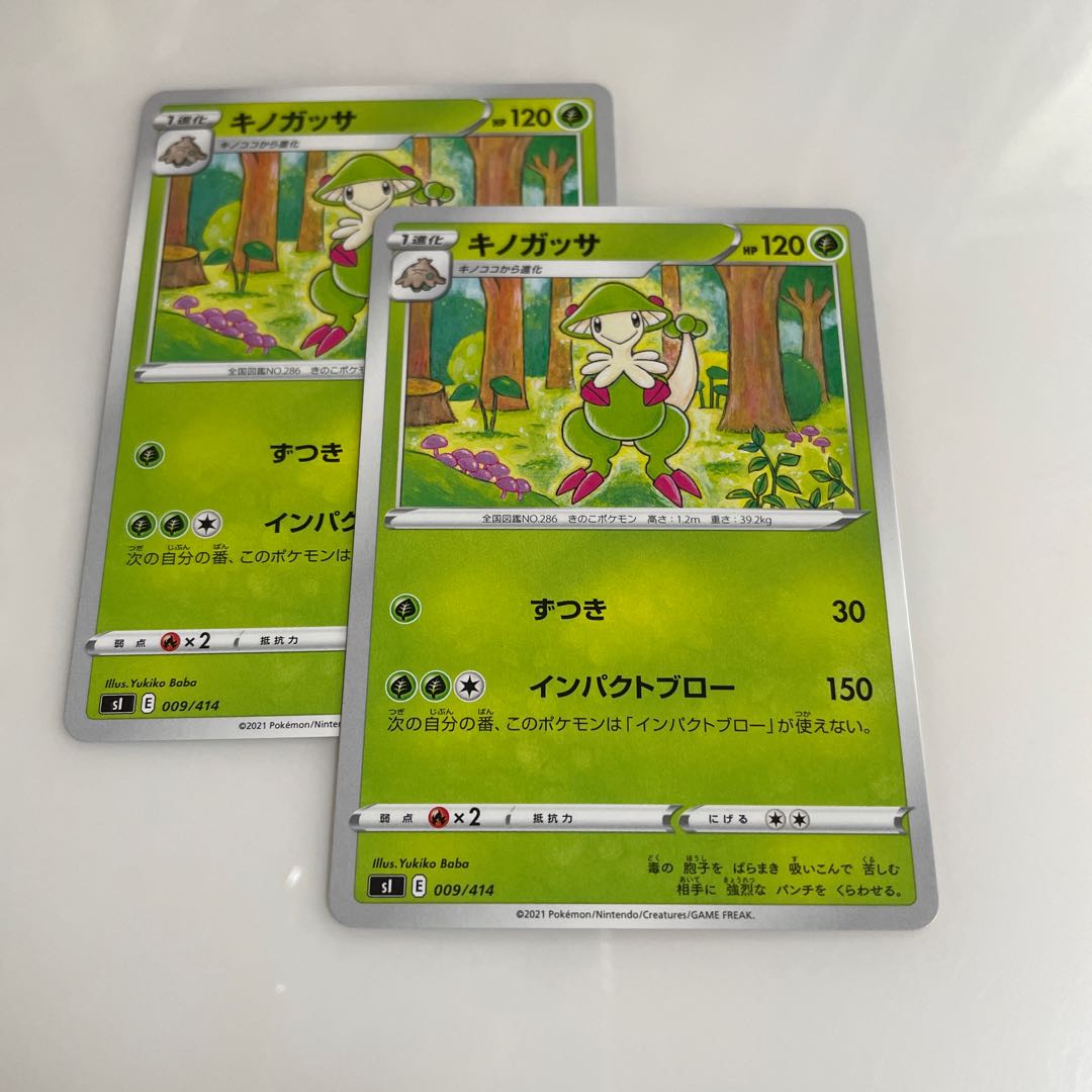 Breloom TD 009/414 Evolution Line