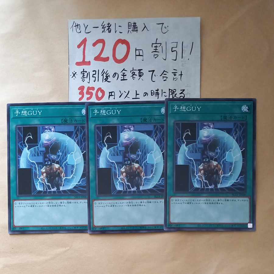 Unexpected Dai Normal JP040 [Gunkan, Magic Key, Daiglefer].