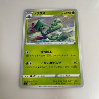 Cacturne TD 011/414 Evolution line