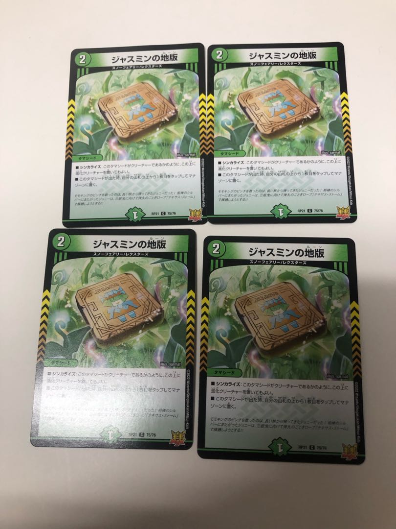 Jasmin's Land Plate C 75/76 Set of 4