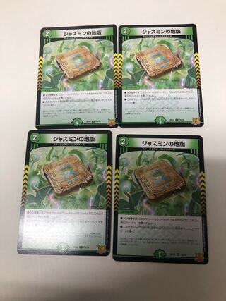 Jasmin's Land Plate C 75/76 Set of 4