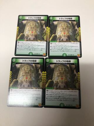 Trap land edition C 74/76, set of 4